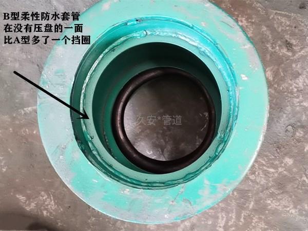 B型柔性防水套管的結(jié)構(gòu)圖