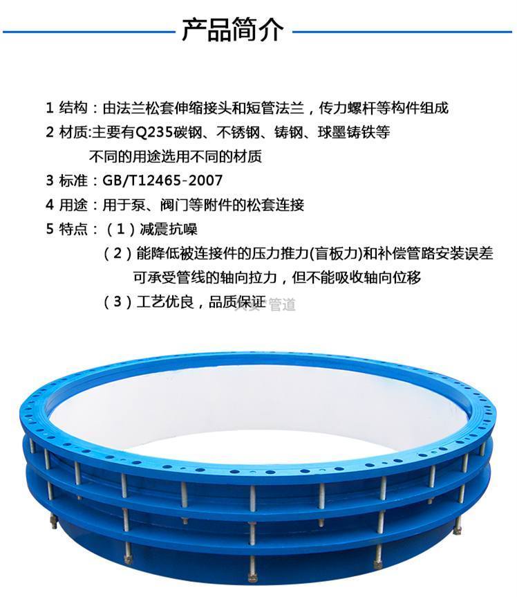 單法蘭傳力接頭優(yōu)勢(shì)